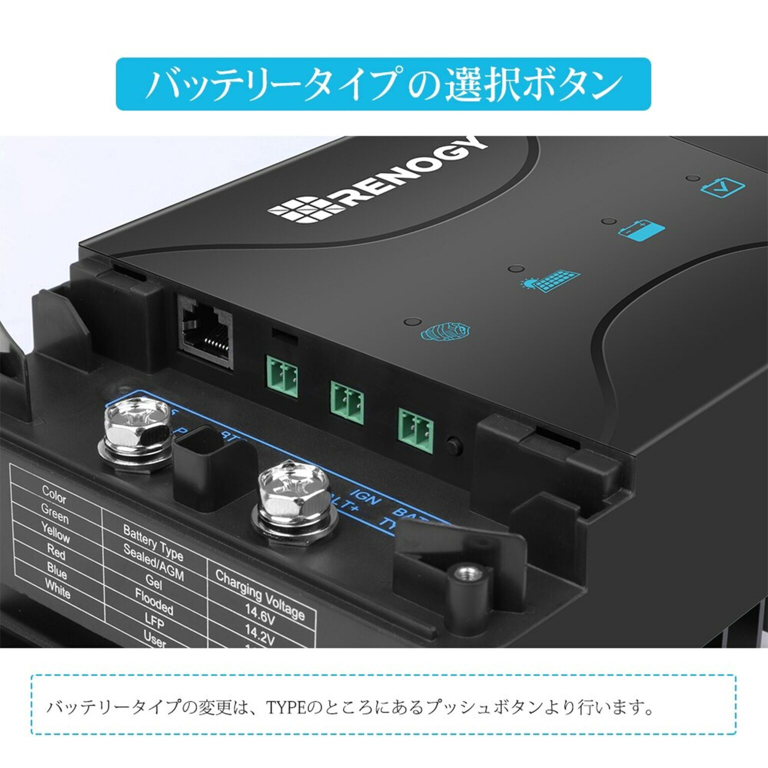 RENOGY DCCシリーズ 走行充電器12V 30A MPPTチャージコントローラー内蔵 - テックＭ