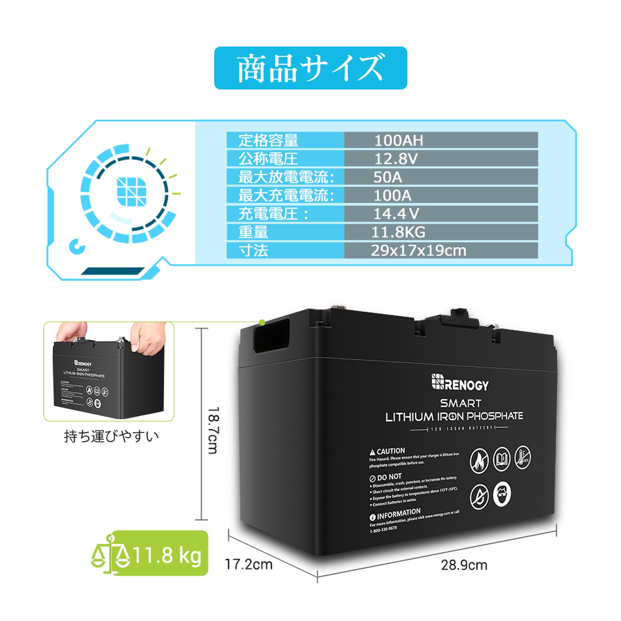 スマート リン酸鉄リチウムイオンバッテリー ヒート機能付 100AH 12V