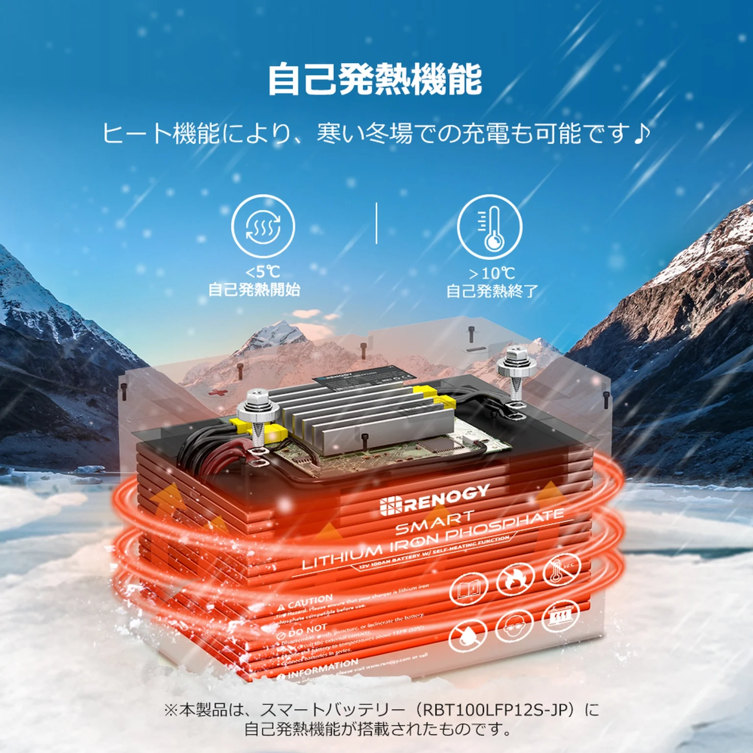 RENOGY スマート リン酸鉄リチウムイオンバッテリーRBT100LFP12S RENOGY スマート リン酸鉄リチウムイオンバッテリー ヒート機能