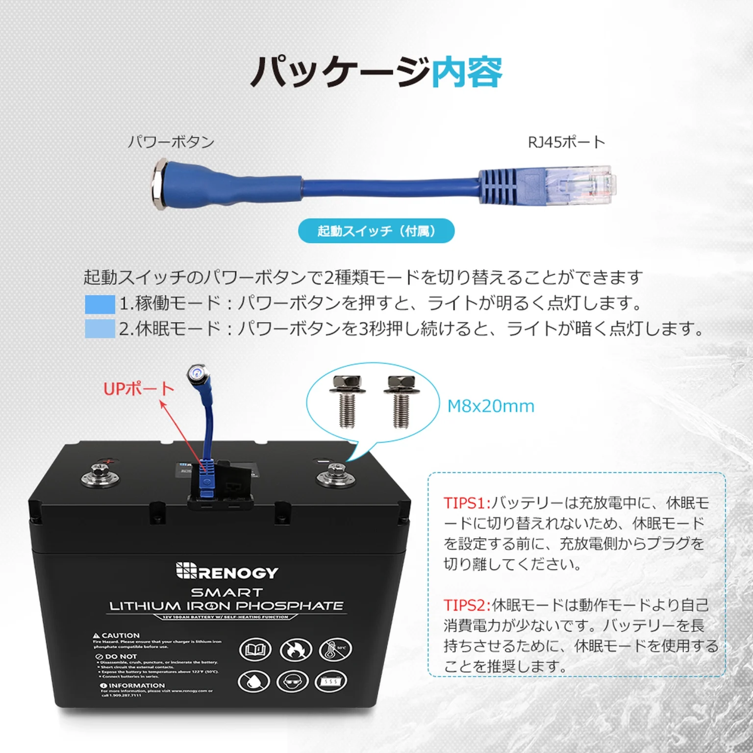 RENOGY スマート リン酸鉄リチウムイオンバッテリー ヒート機能