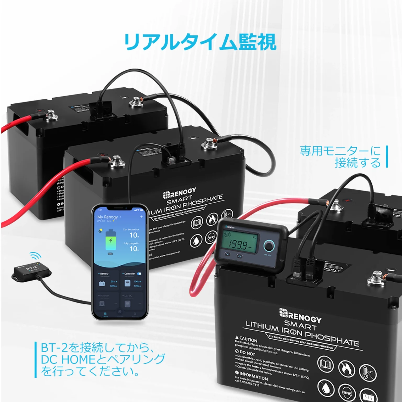 スマート リン酸鉄リチウムイオンバッテリー100AH 12V 専用モニター付き RENOGY スマート リン酸鉄リチウムイオンバッテリー ヒート機能