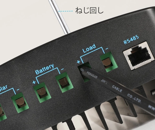 ステップ3 負荷端子への接続