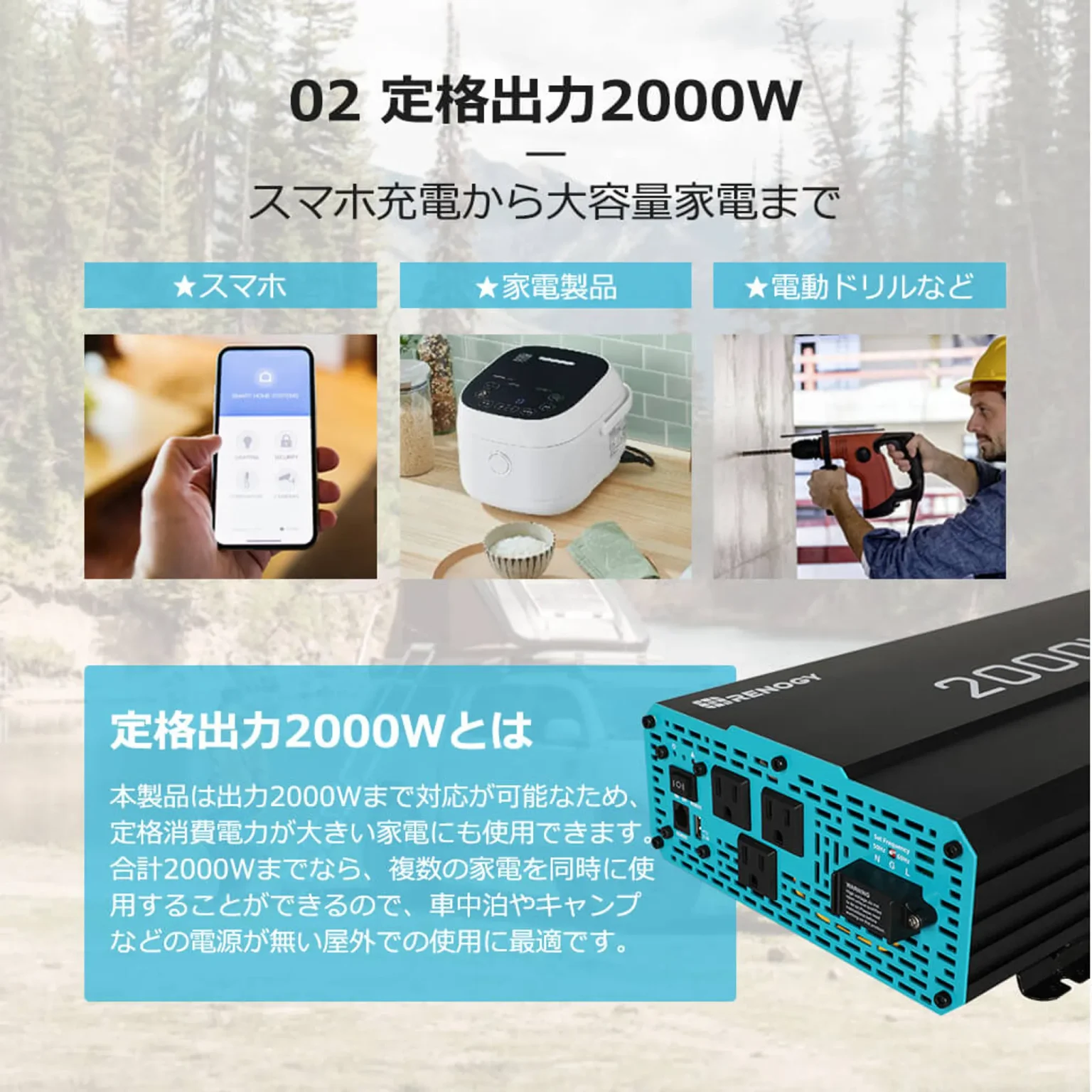 RENOGY 正弦波インバーター 2000W 12V 50/60HZ切替可能 (リモコン 