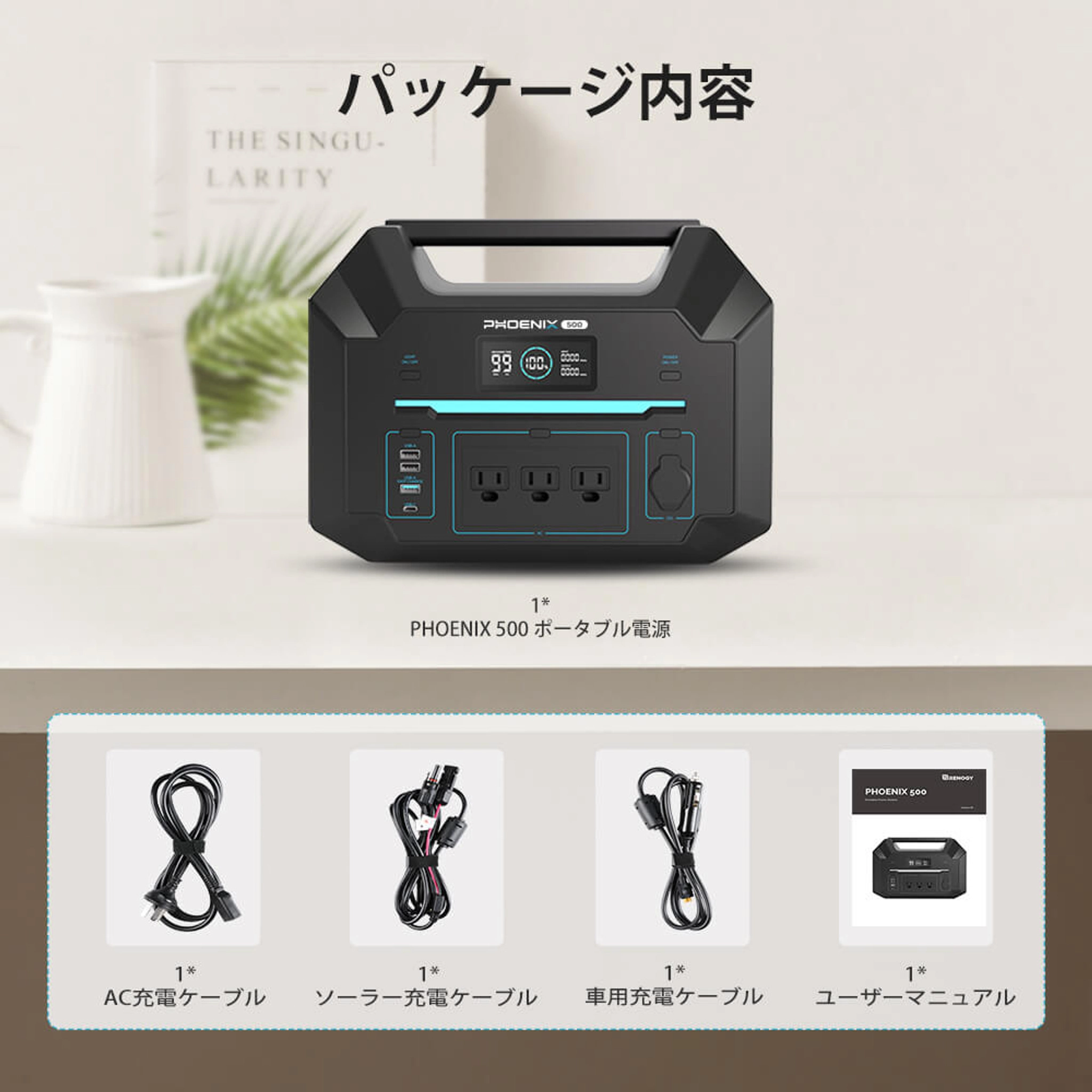 RENOGY ポータブル電源 500 - 株式会社テックＭ