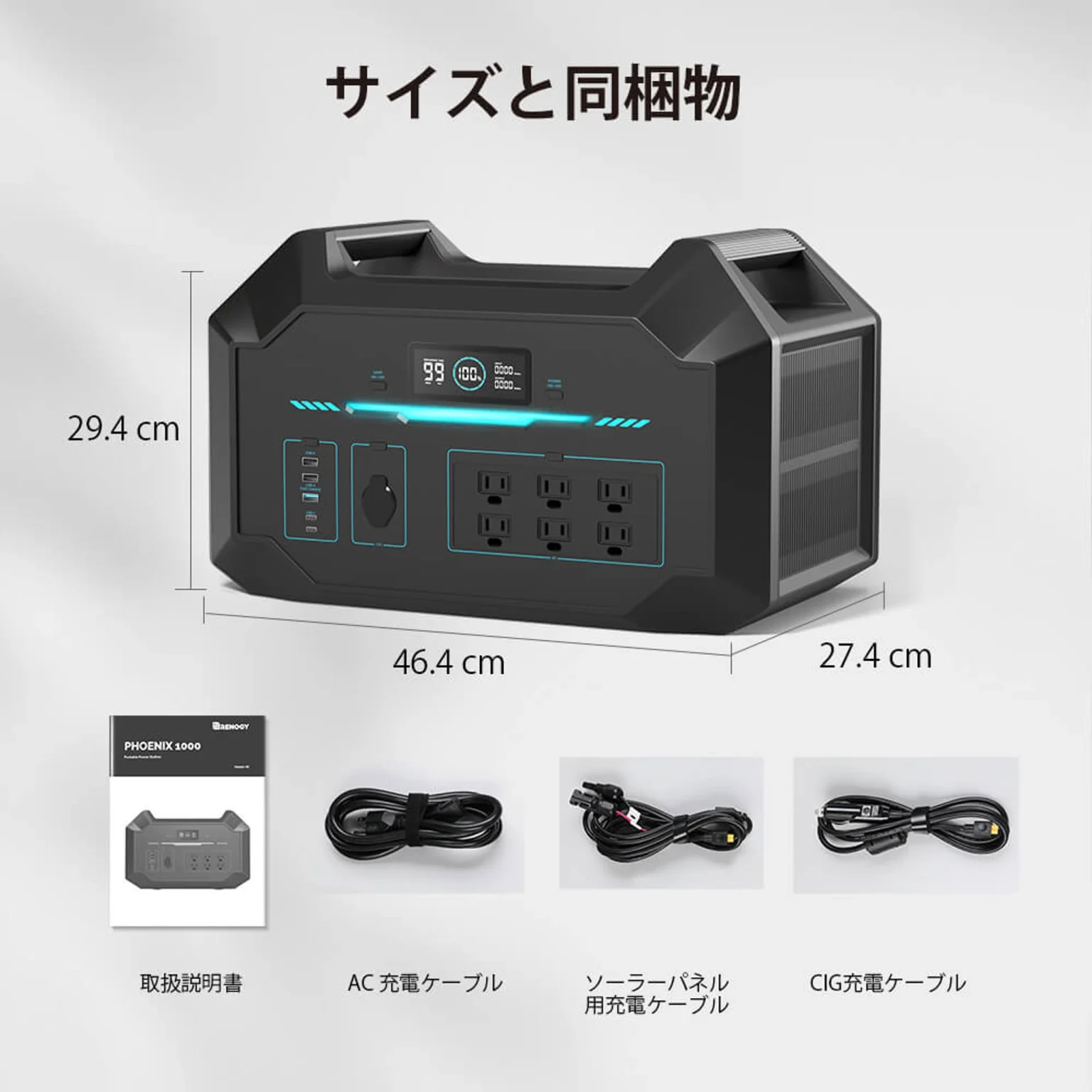 RENOGYポータブル電源 1000 リン酸鉄リチウムイオンバッテリー