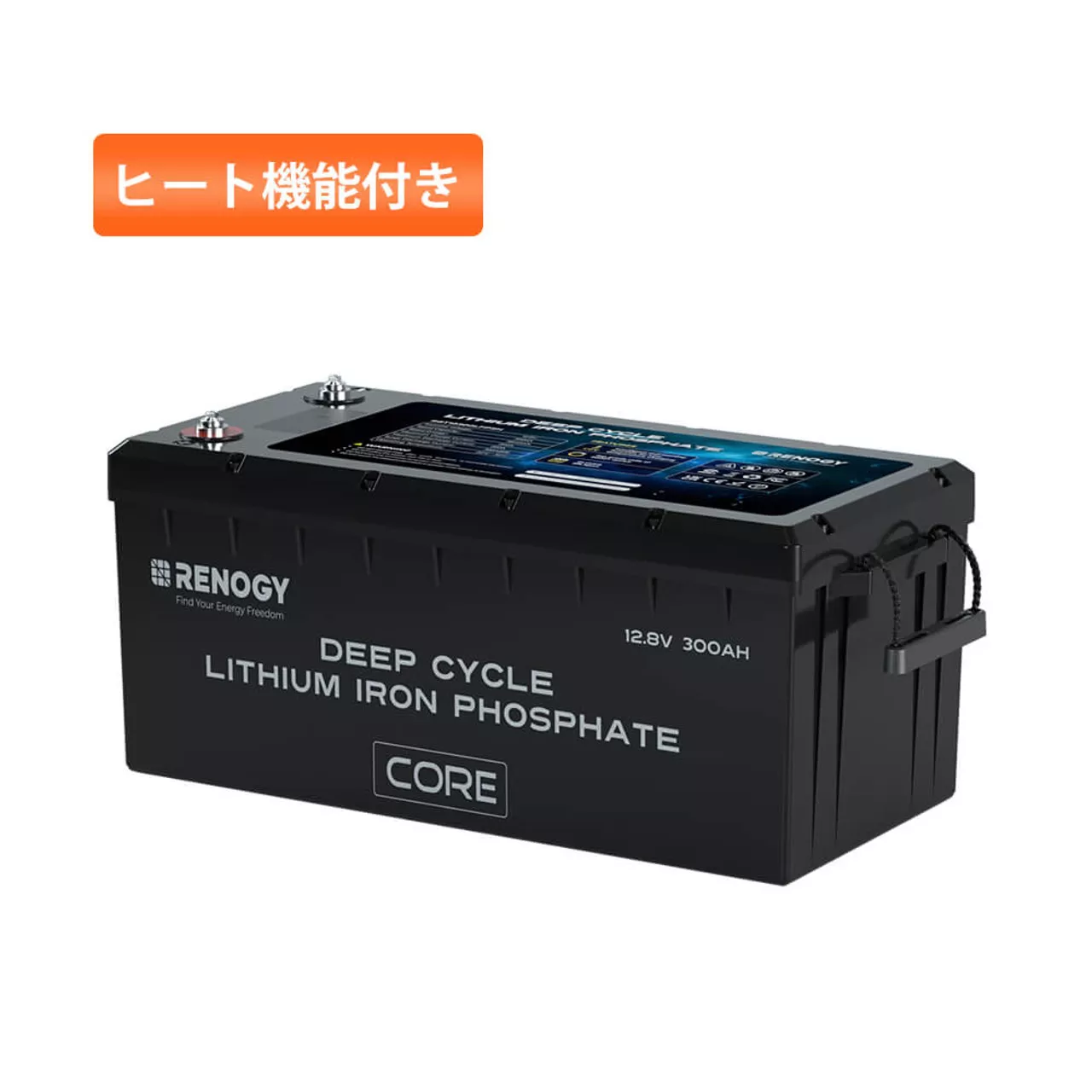 RENOGY ヒート機能付き Core LTシリーズ 12.8V 300Ahリン酸鉄リチウムイオンバッテリー