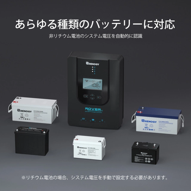 Renogy MPPTチャージコントローラ 20A imgrc0110850116.jpg
