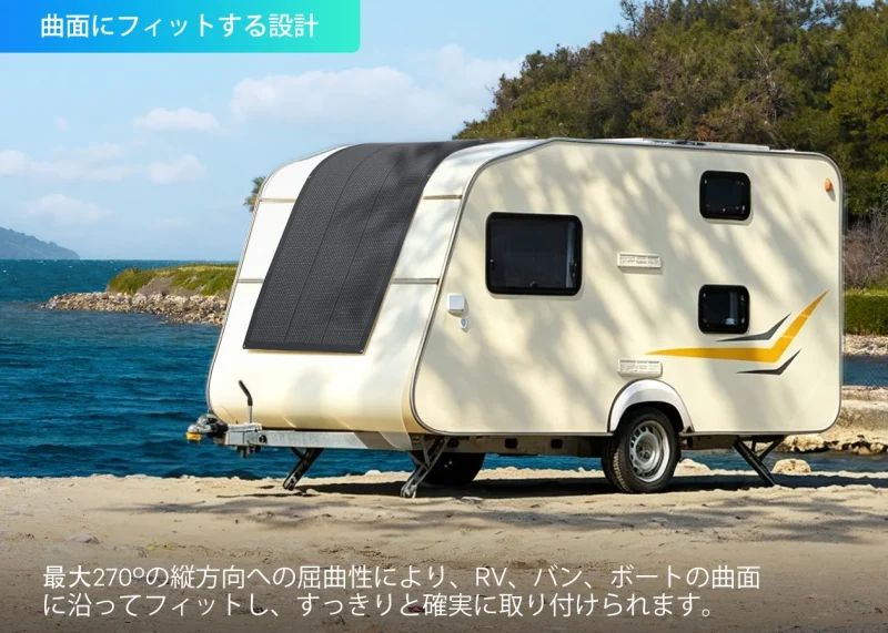 最大270度まで柔軟に曲がる曲面対応フレキシブルパネル